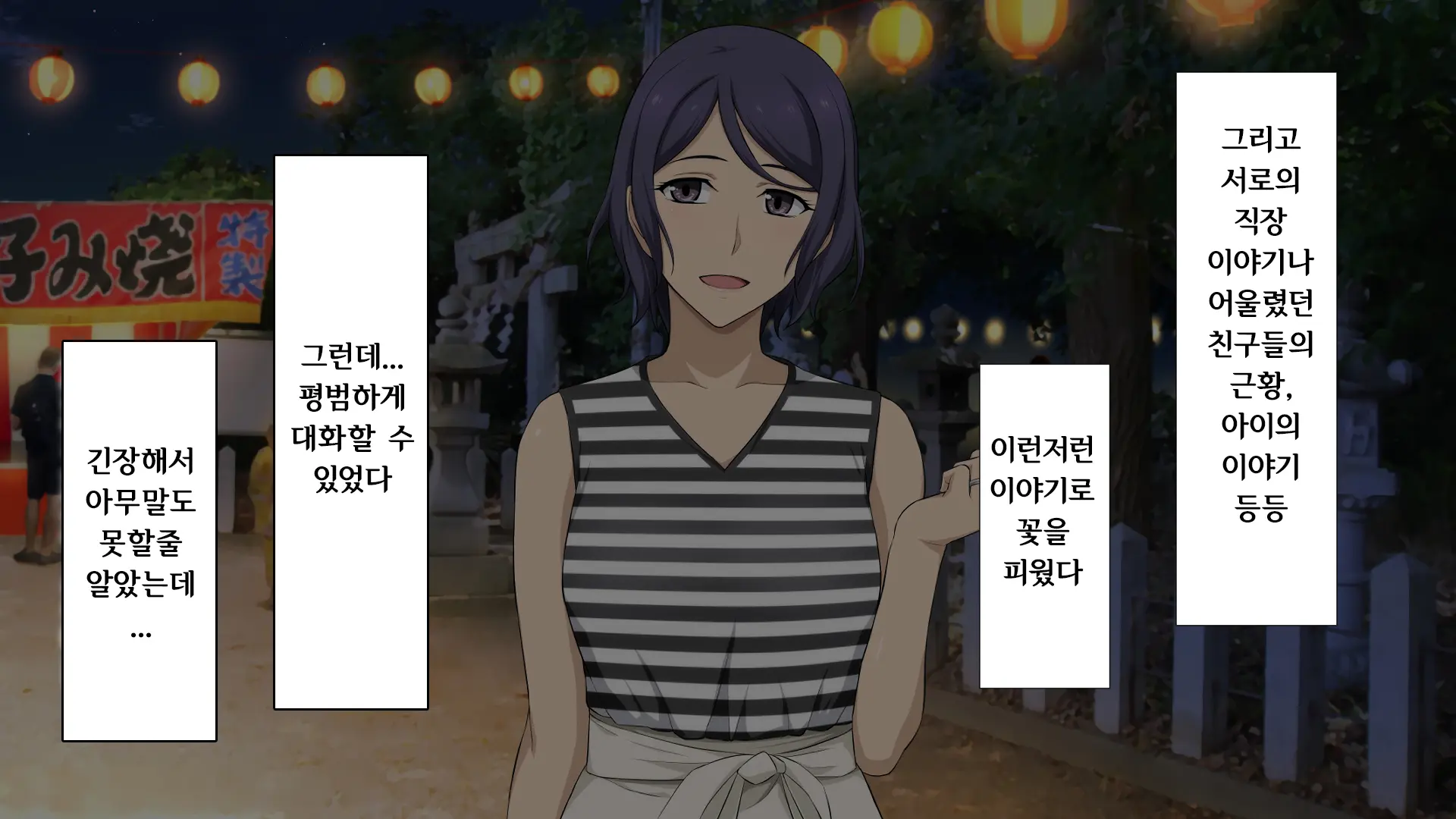 Shuukai Okure No Koi To Gal2